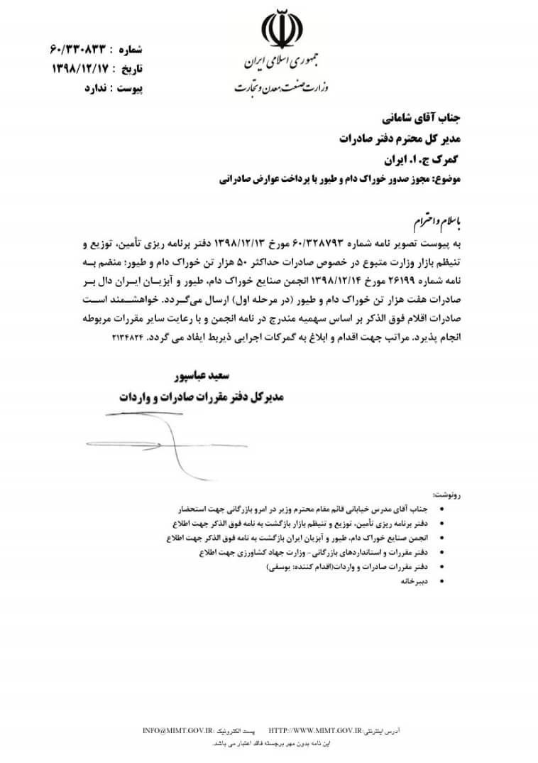 sanaat