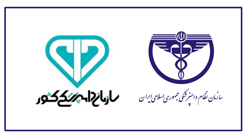 رییس شورای نظام دامپزشکی همدان تبعات تداخل در صدور پروانه اماکن موضوع ماده 2 را یادآوری کرد