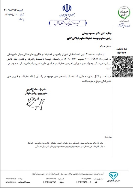 محمود بهمنی