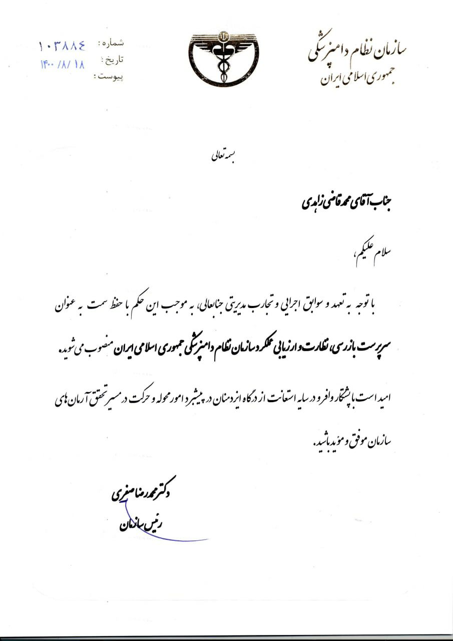 محمد قاضی زاهدی