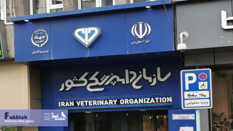 تمدید تفاهم‌نامه سازمان دامپزشکی و ستاد نانو برای چهارمین‌بار