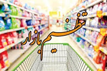 اختلاف بین وزارت صمت و وزارت جهاد بالا گرفت/نماینده وزارت جهاد کشاورزی جلسه را ترک کرد