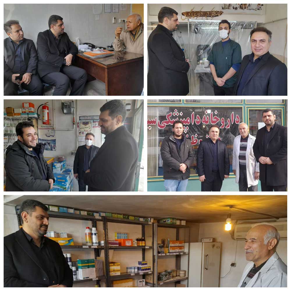نظام دامپزشکی همدان