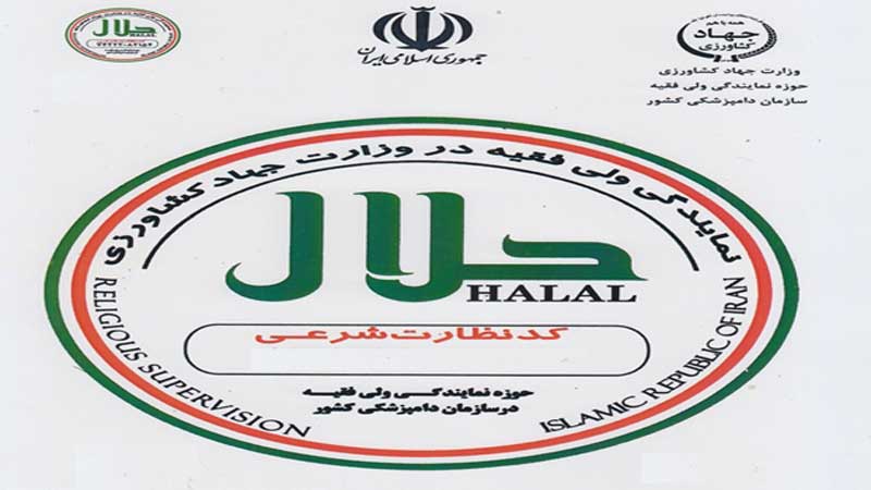 همزمان با هفته دامپزشکی محقق گردید: اعطای کد و نشان حلال به ۴ کشتارگاه دام و طیور در کهگیلویه وبویراحمد