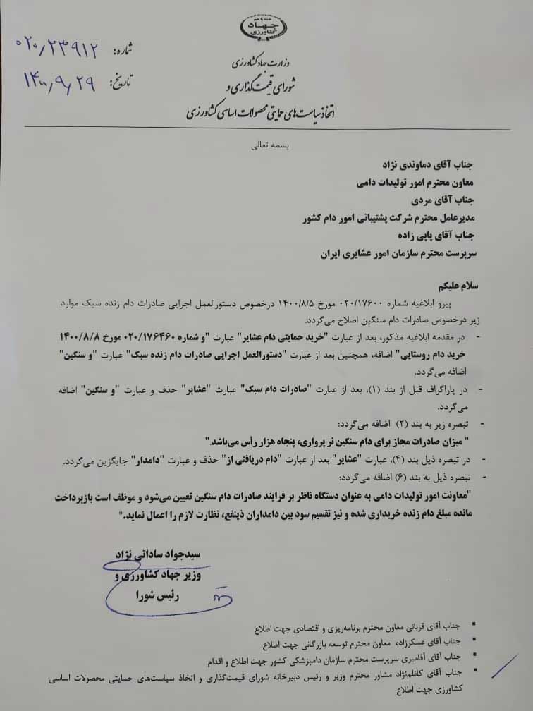 صادرات دام