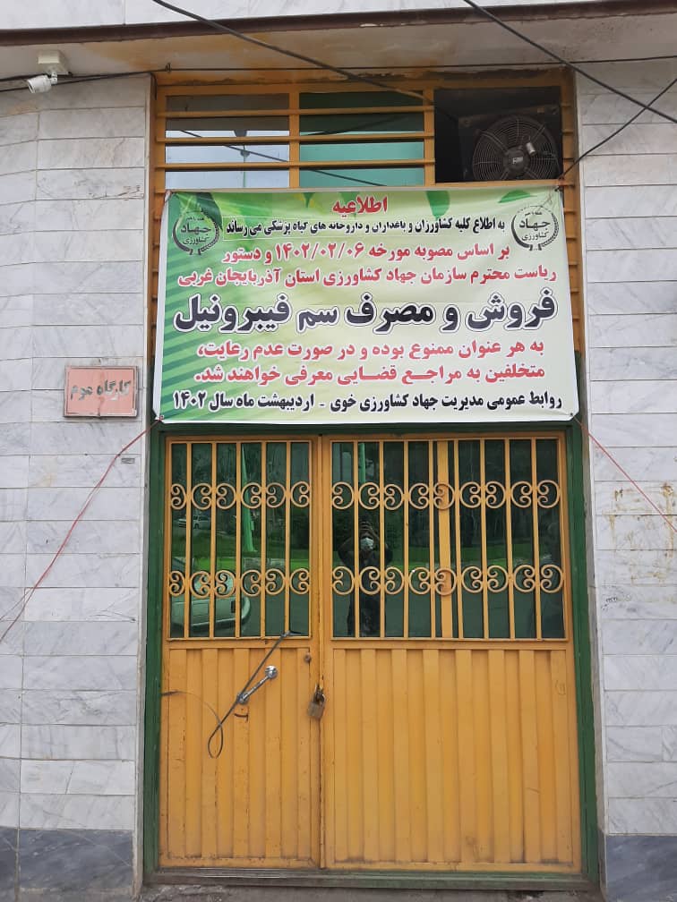 تلفات زبنور عسل