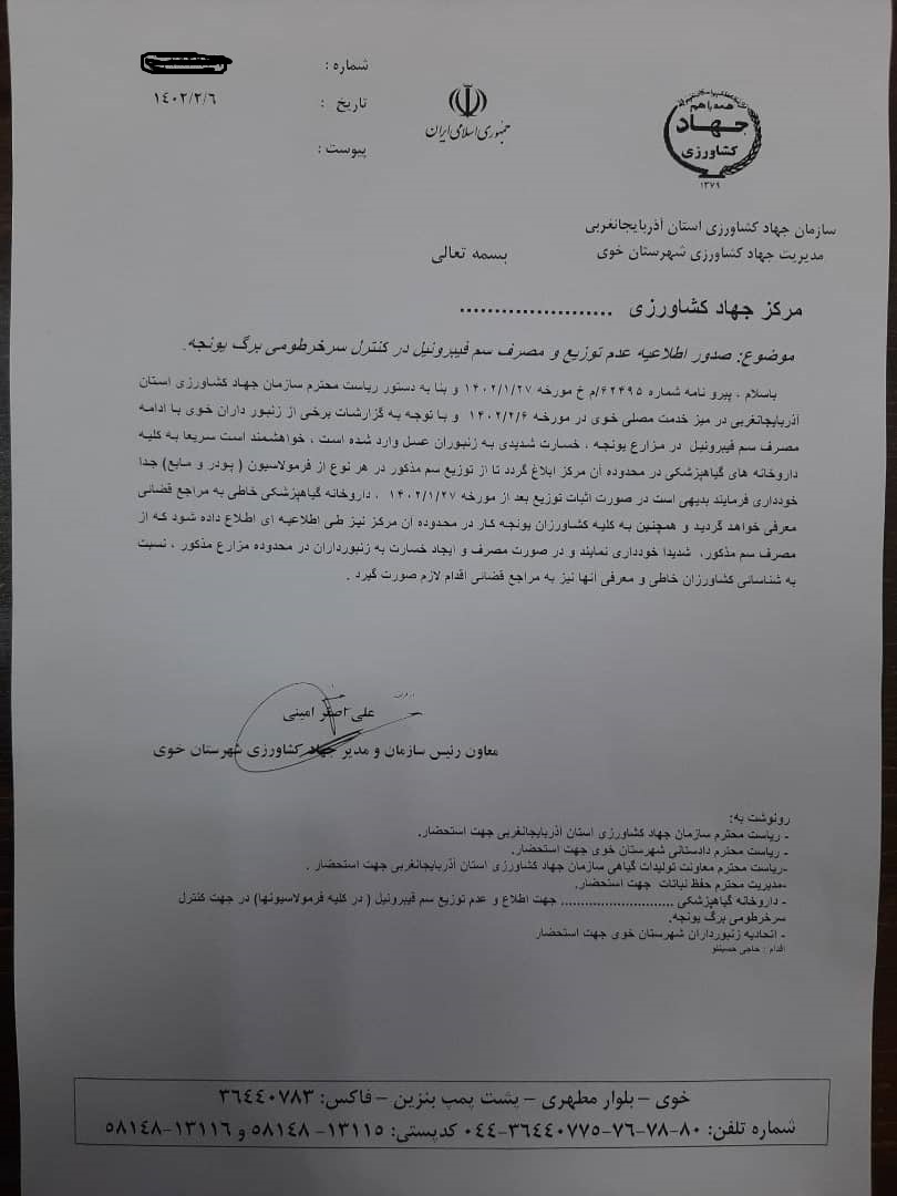 تلفات زنبور عسل