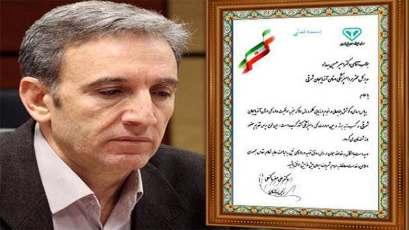کسب رتبه برتر اداره کل دامپزشکی آذربایجان شرقی در بین ادارات کل دامپزشکی سراسر کشور