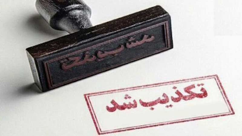 تشریح سگ زنده در دانشگاه آزاد اسلامی کرمانشاه تکذیب شد