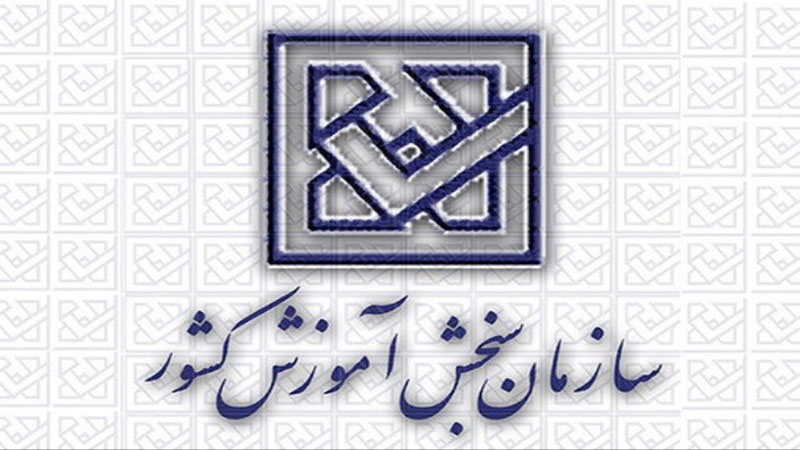 آزمون‌های کارشناسی ارشد و دکتری تخصصی تا اطلاع ثانوی لغو شدند