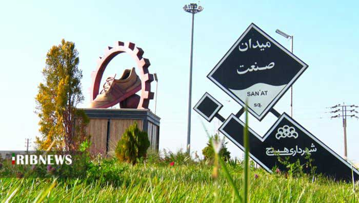هیدج