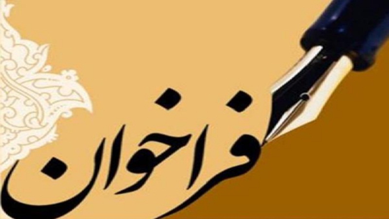 فراخوان دریافت پیشنهادات محققین ،صاحبنظران و ذینفعان روی پیش‌نویس برنامه توسعه واکسیناسیون صنعت پرورش ماهی